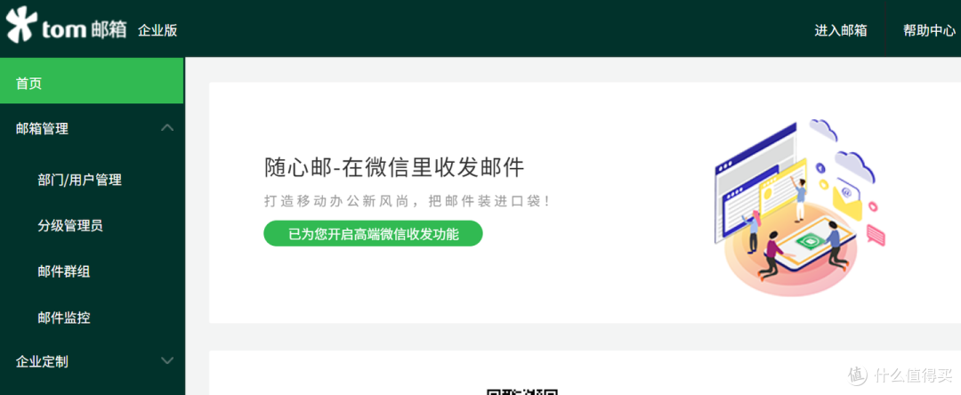 企业一般用什么邮箱?企业邮箱注册与团购全解析
