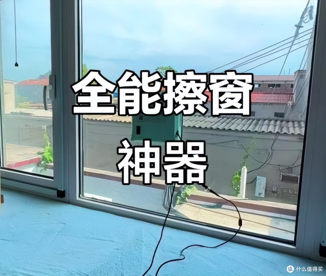 全自动擦窗机器人安全吗?擦窗机器人TOP10,大小户型都适配