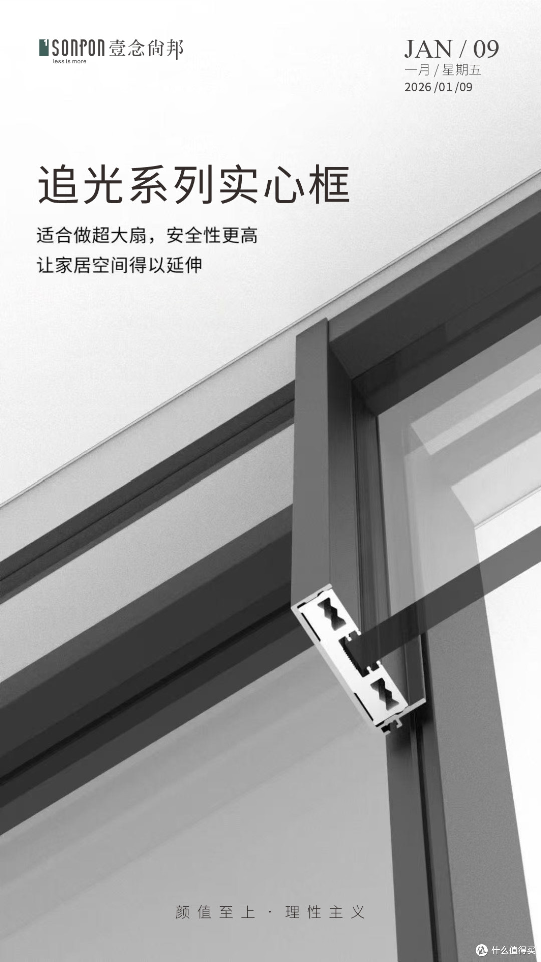 追光系列实心框直接把 “安全感 + 空间感” 拉满！