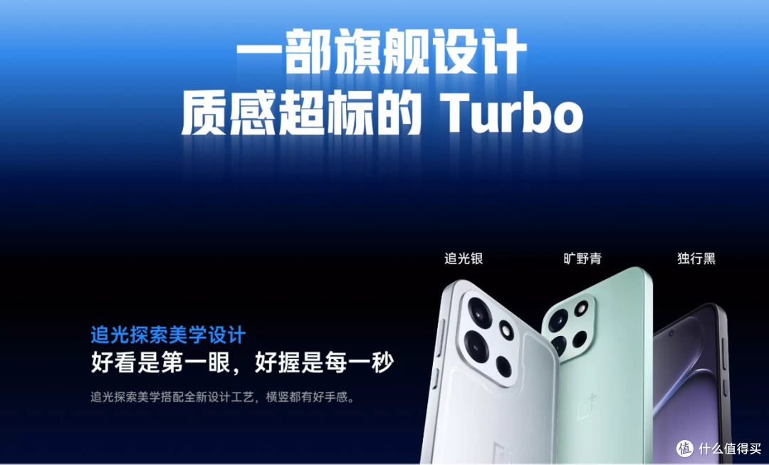 一加Turbo 6系列发布:9000mAh大电池+165Hz高刷屏,2000档卷王