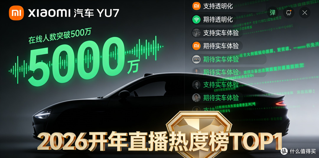 雷军新年拆车直播:以透明破局,以真诚立心