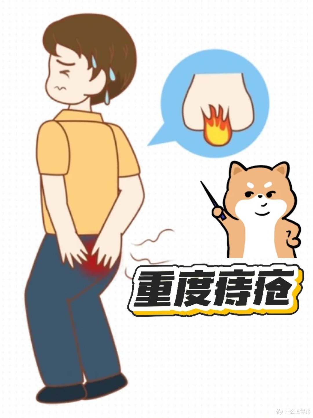 痔疮急性发作自救指南:12H止痛,3天止便血,7天消坠胀