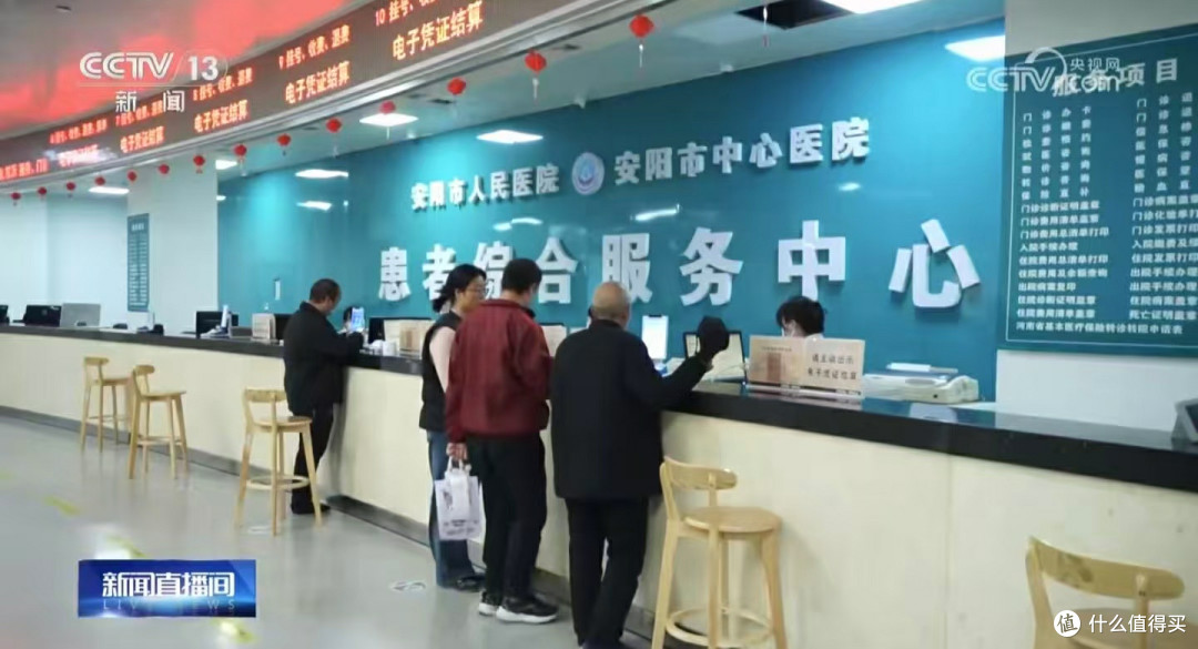 医保个人账户共济范围扩展至全国，实现全国“家庭共济”