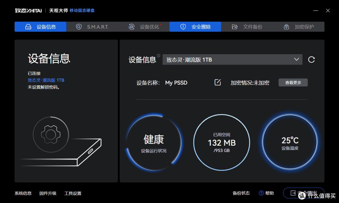 移动固态哪家强?6款热门PSSD深度横评与选购指南