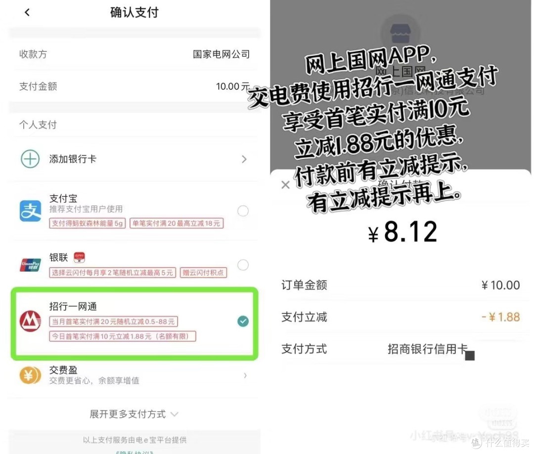 电费缴费省钱攻略：4个活动立省20元