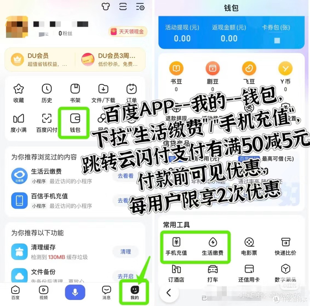 电费缴费省钱攻略：4个活动立省20元