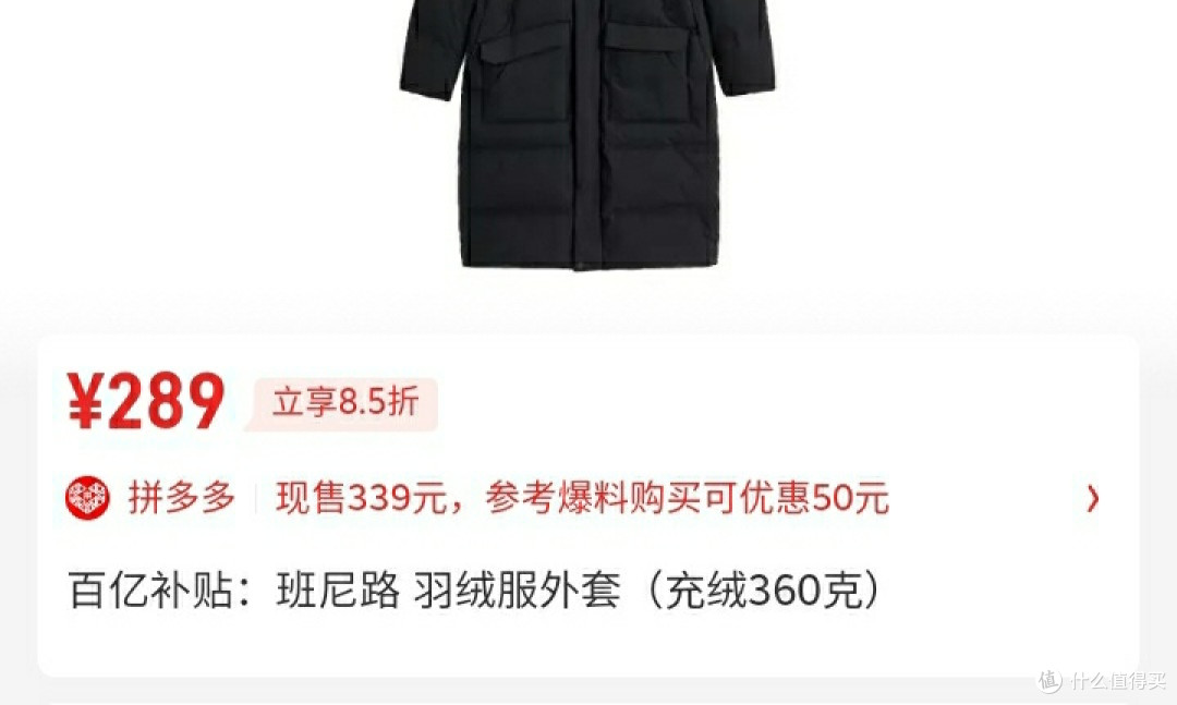 充绒量78克,售价2299元,波司登绒服充绒,被网友疯狂质疑,天价羽绒服,官方回应