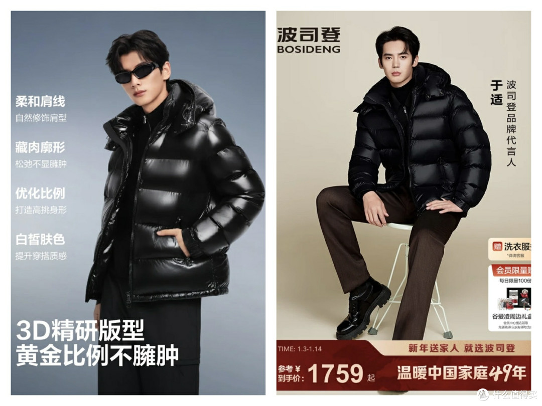 充绒量78克,售价2299元,波司登绒服充绒,被网友疯狂质疑,天价羽绒服,官方回应