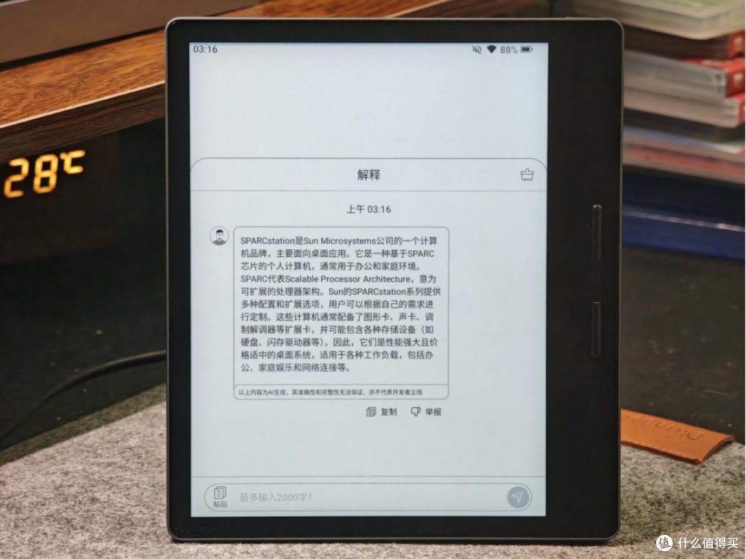 7英寸电纸书:汉王Clear7 Turbo+评测,它是阅读器界的六边形战士