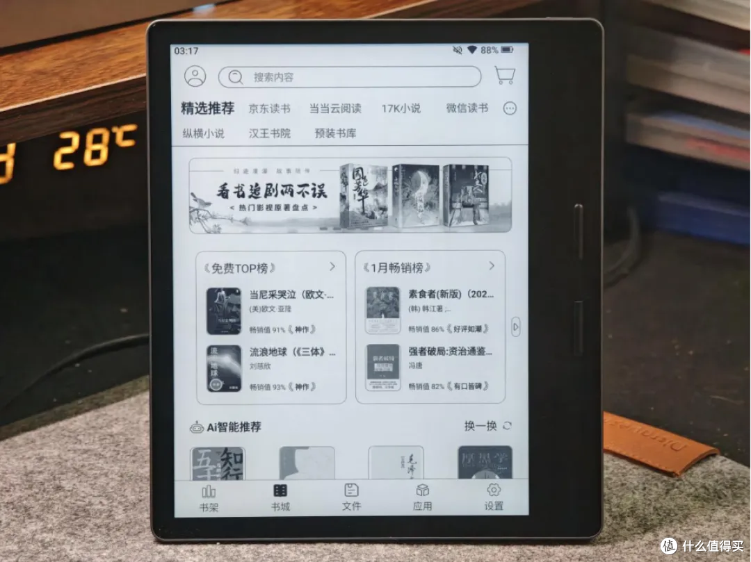 7英寸电纸书:汉王Clear7 Turbo+评测,它是阅读器界的六边形战士