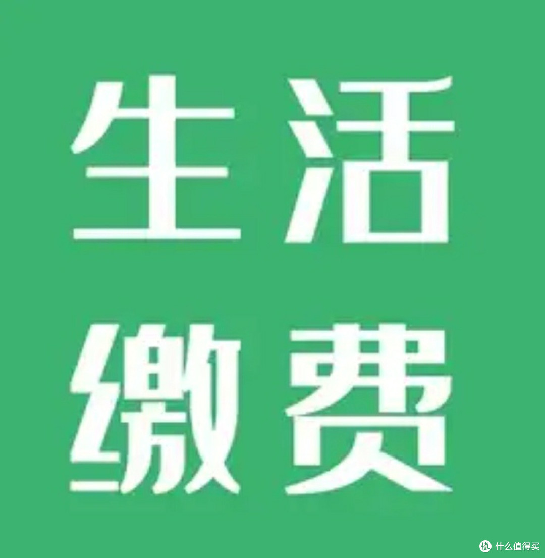 生活缴费优惠攻略:水电燃气省钱技巧与政策红利