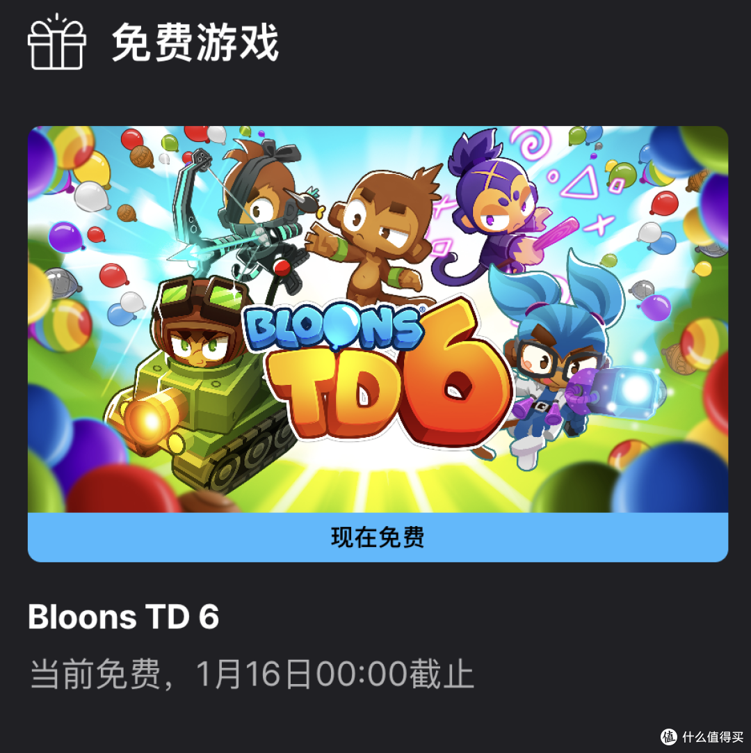 Epic喜加1:塔防狂欢《气球塔防6》免费领 打造最强猴子防线!