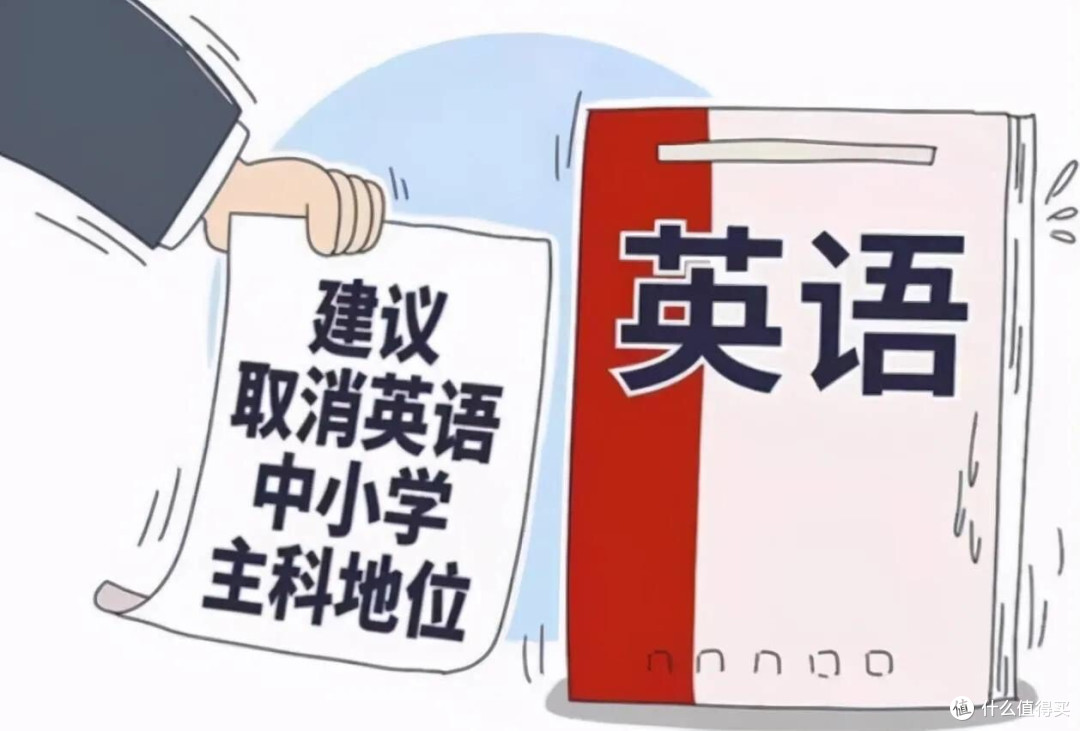 一旦英语不再是中小学主科，寒门子弟或将失去翻身机会