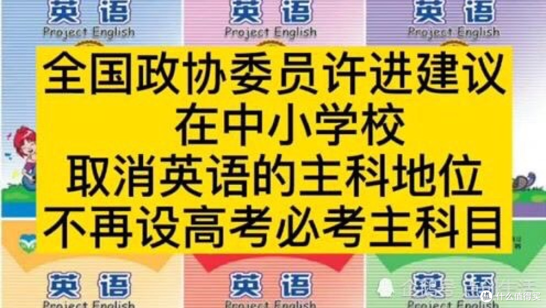 一旦英语不再是中小学主科，寒门子弟或将失去翻身机会