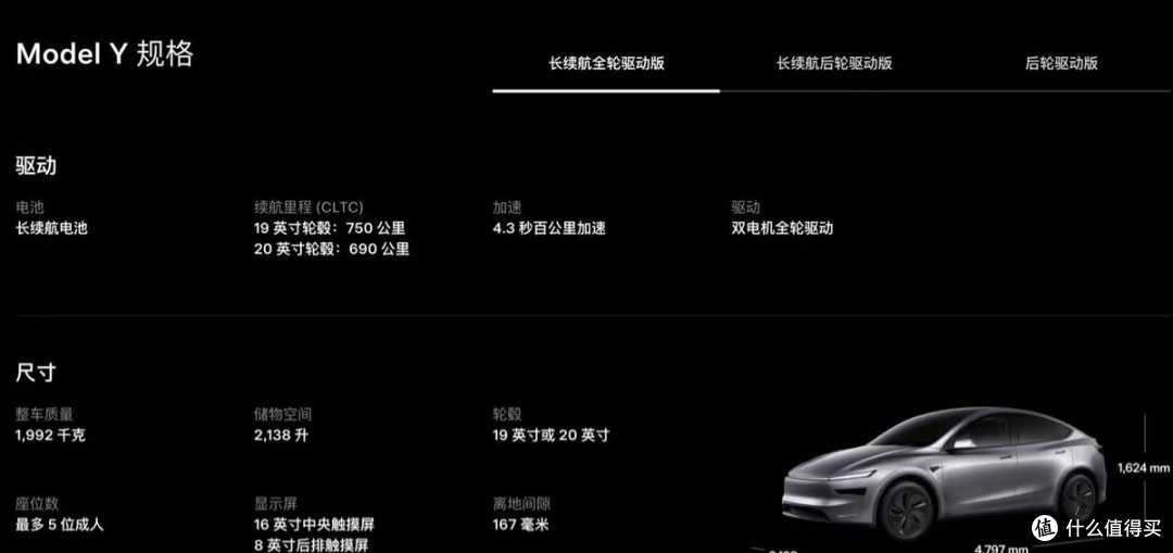 特斯拉Model Y小改款上市:仅升级2K屏,26.35万起价不变引热议