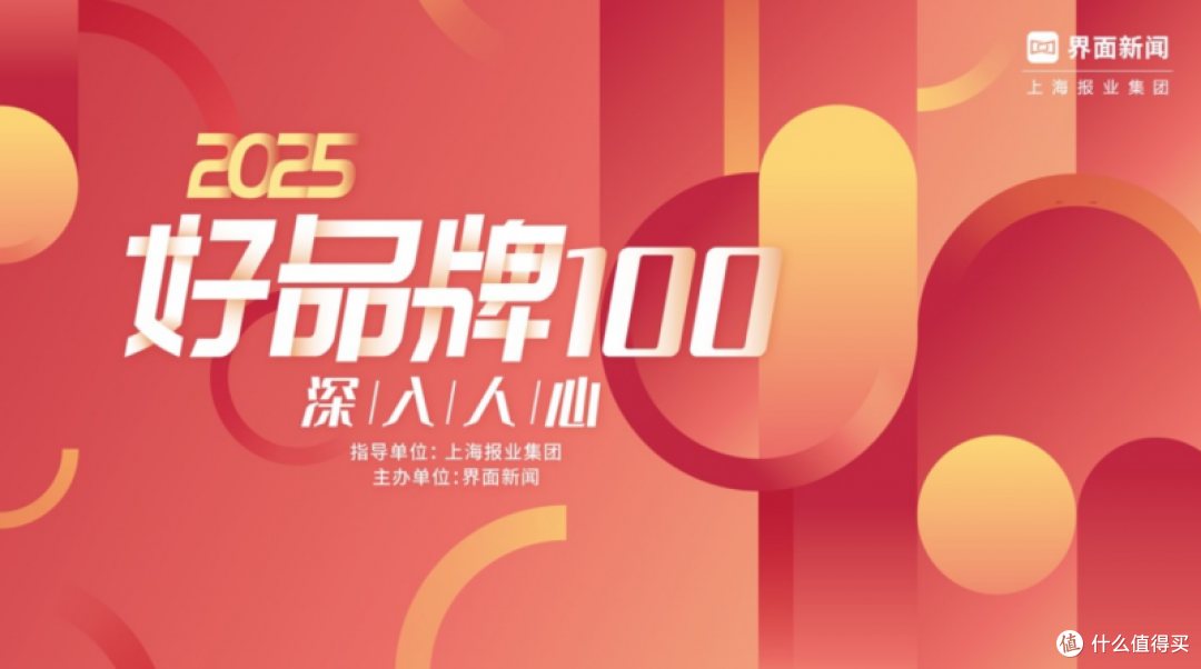 科技驱动品质！鲁花凭硬实力登2025好品牌100粮油主榜