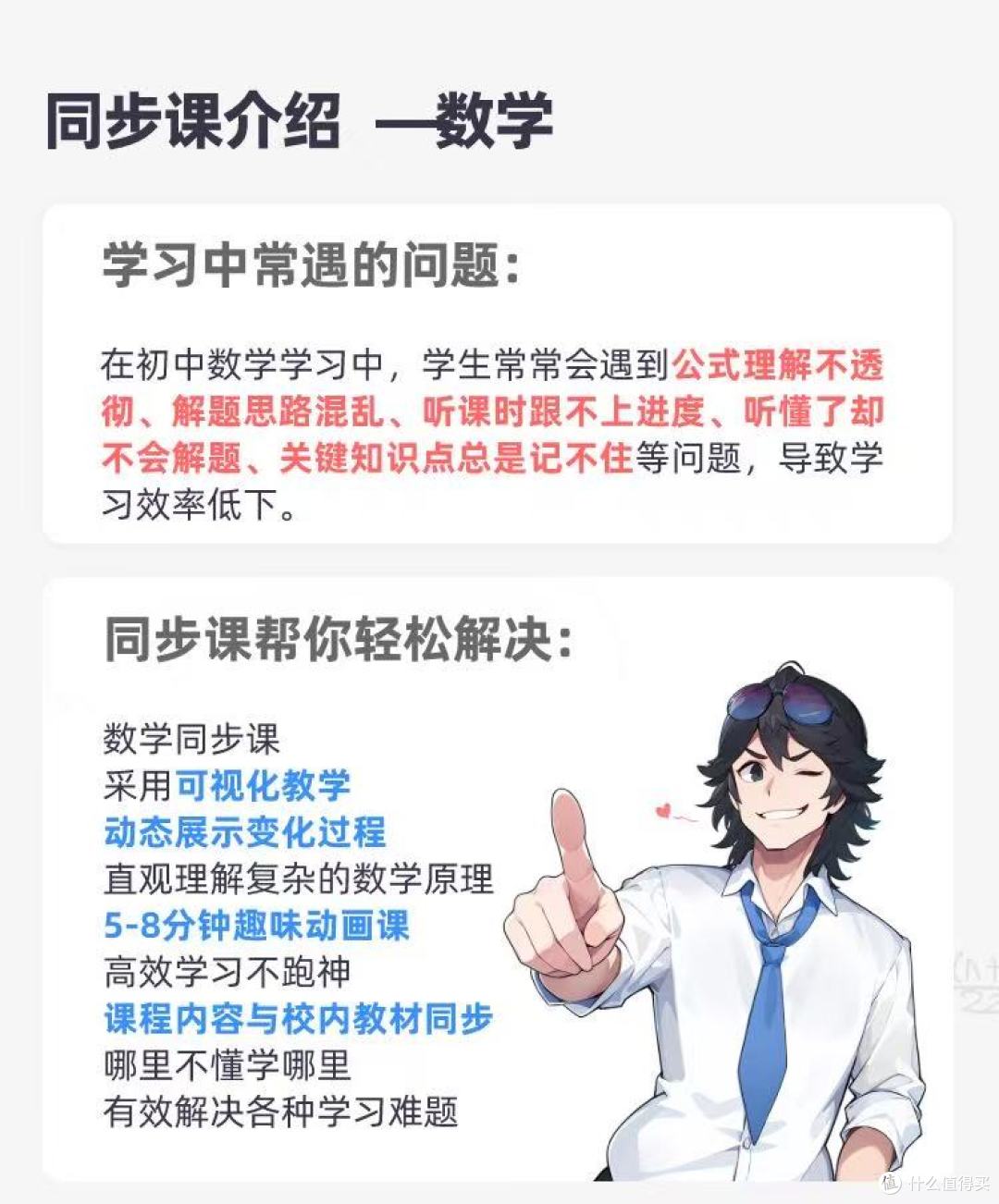 洋葱学园初中同步课实测!数理化文史英全搞定✨