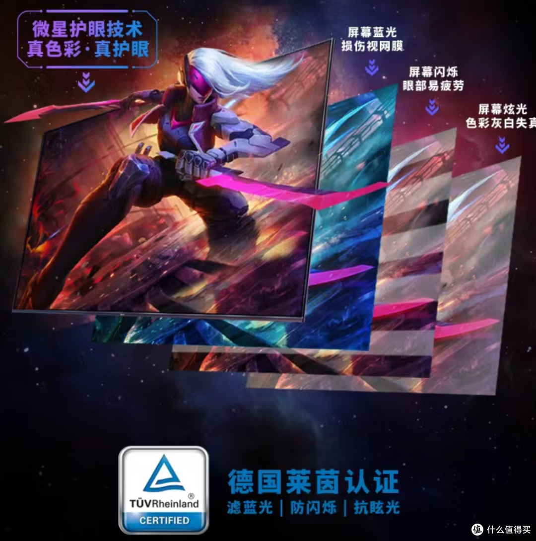 799就能买到210Hz,低蓝光,高色域的MSI微星MAG 275QF E21 黑刃