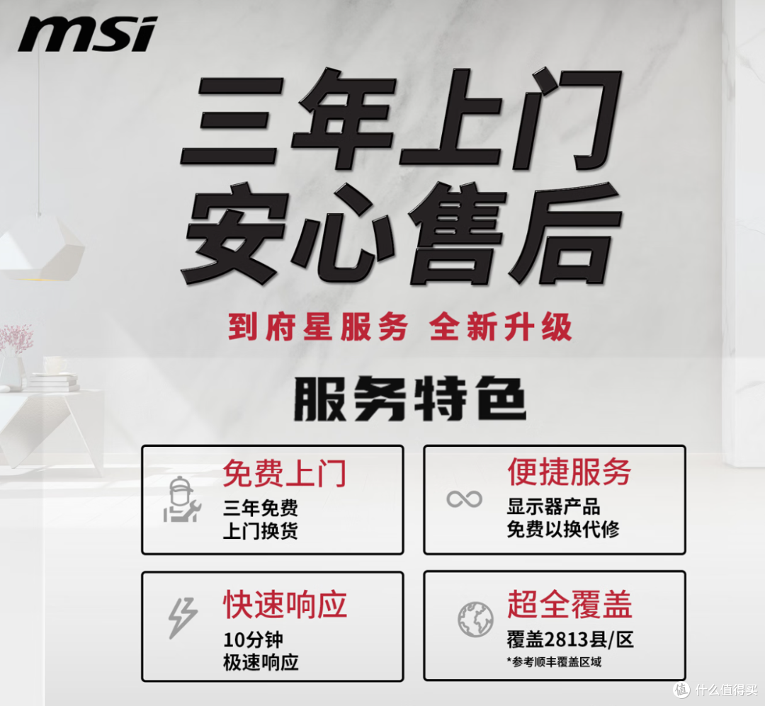 799就能买到210Hz,低蓝光,高色域的MSI微星MAG 275QF E21 黑刃