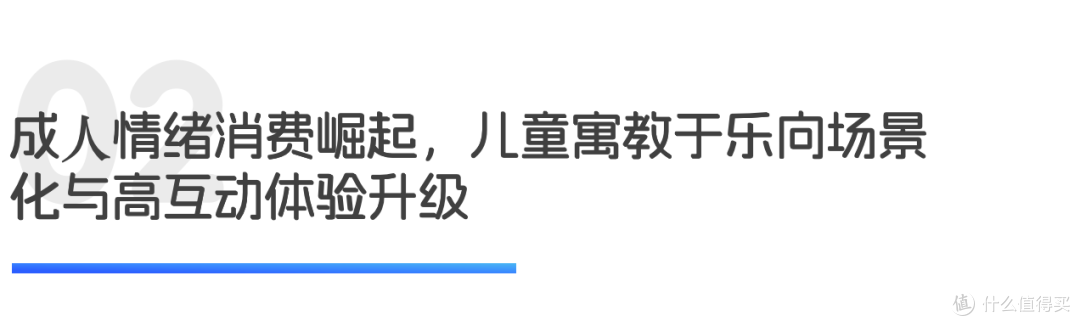 从智能吉他到治愈玩具，“玩”的价值正在被重新定义｜世研消费