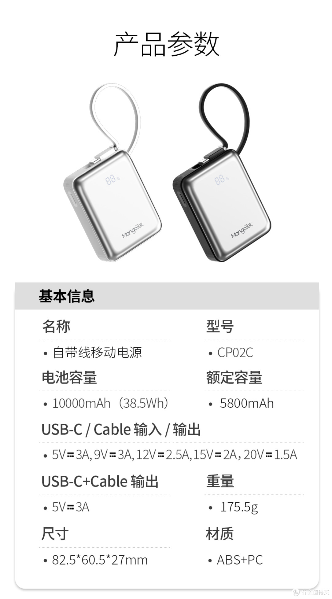 MangoTek 30W自带线充电宝10000mAh，笔记本快充，3C认证可上飞机