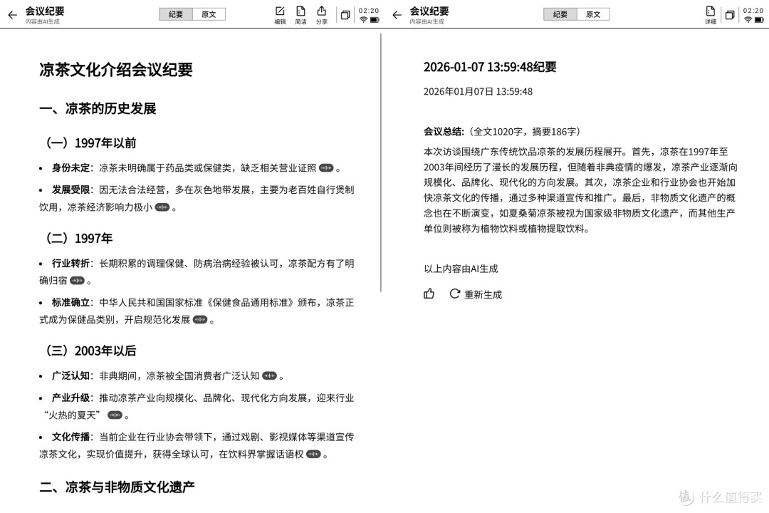 强中自有强中手,墨水屏办公汉王M10VS讯飞X5Pro