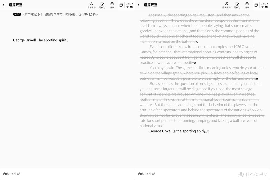强中自有强中手,墨水屏办公汉王M10VS讯飞X5Pro