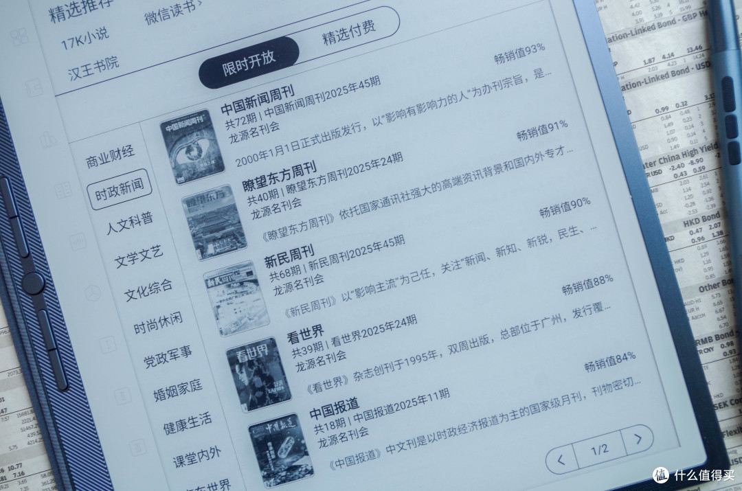 强中自有强中手,墨水屏办公汉王M10VS讯飞X5Pro