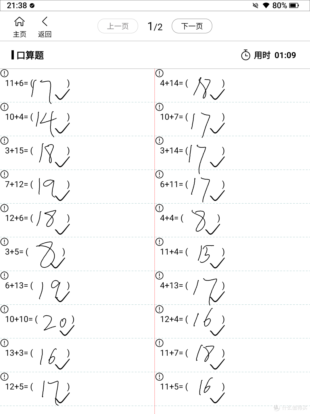强中自有强中手,墨水屏办公汉王M10VS讯飞X5Pro