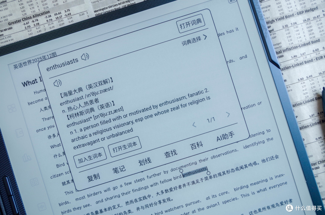 强中自有强中手,墨水屏办公汉王M10VS讯飞X5Pro