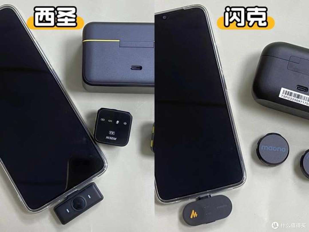 西圣、闪克领夹麦怎么选?两款热门机型深度横评,答案一目了然