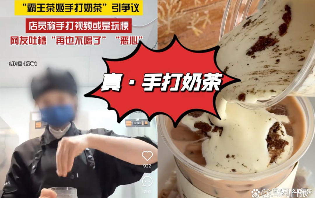 玩梗无底线？霸王茶姬风波背后的食品安全敬畏心缺失