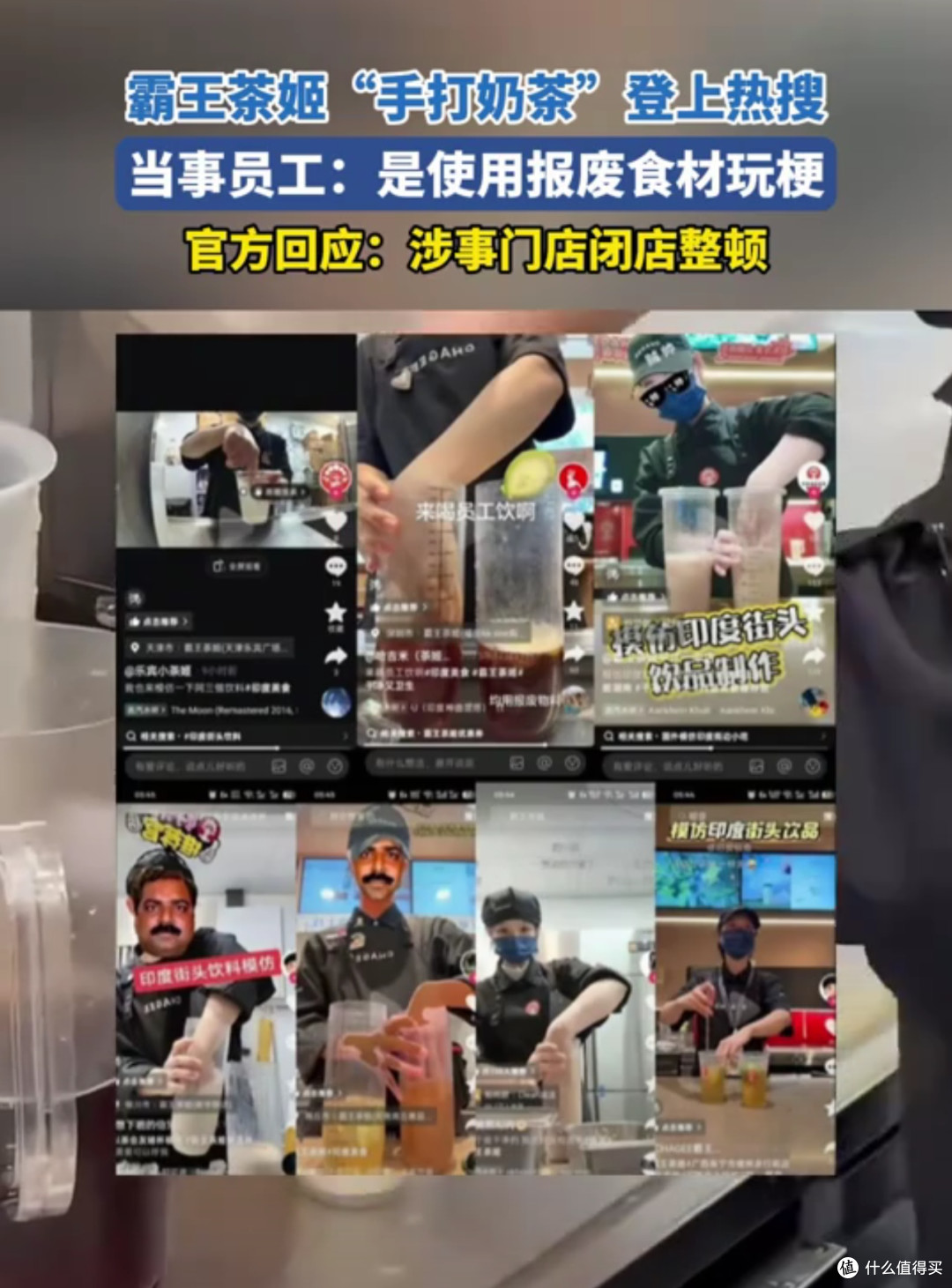 从快速整改到系统反思:霸王茶姬风波中的行业治理考题