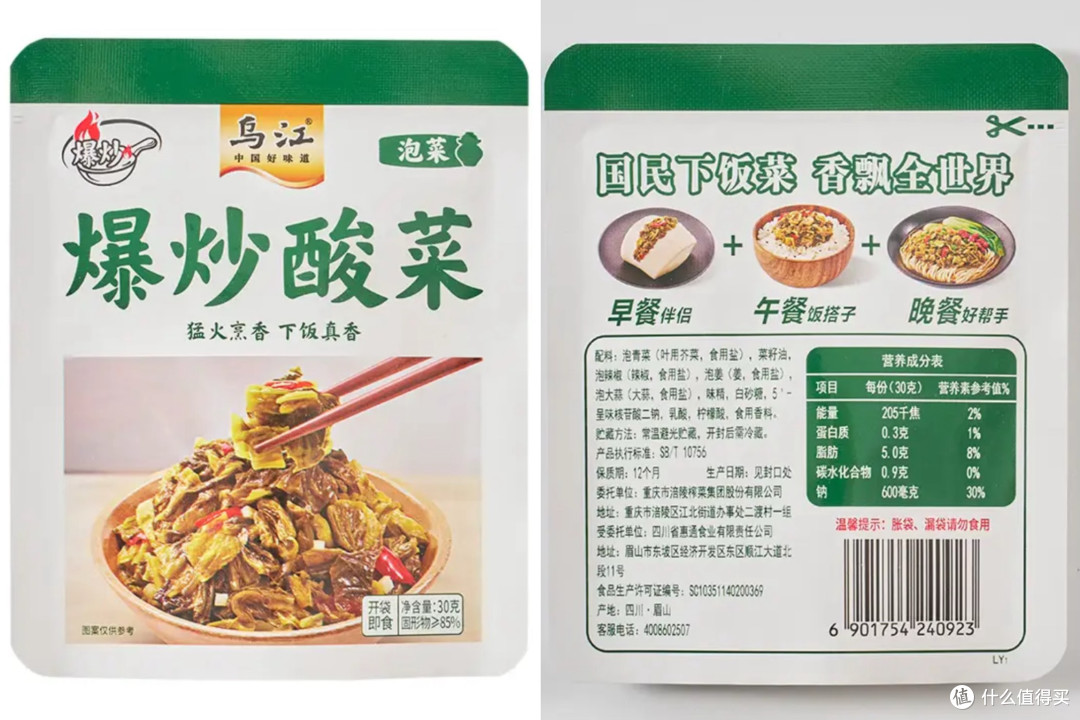 这包乌江爆炒酸菜,让我家的剩饭和肉丝都“封神”了!