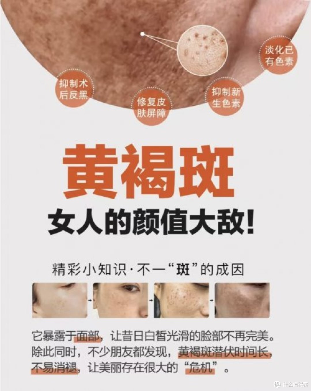 抗皱淡斑产品什么好?祛斑霜排行榜前十名,全肤质祛斑提亮速看