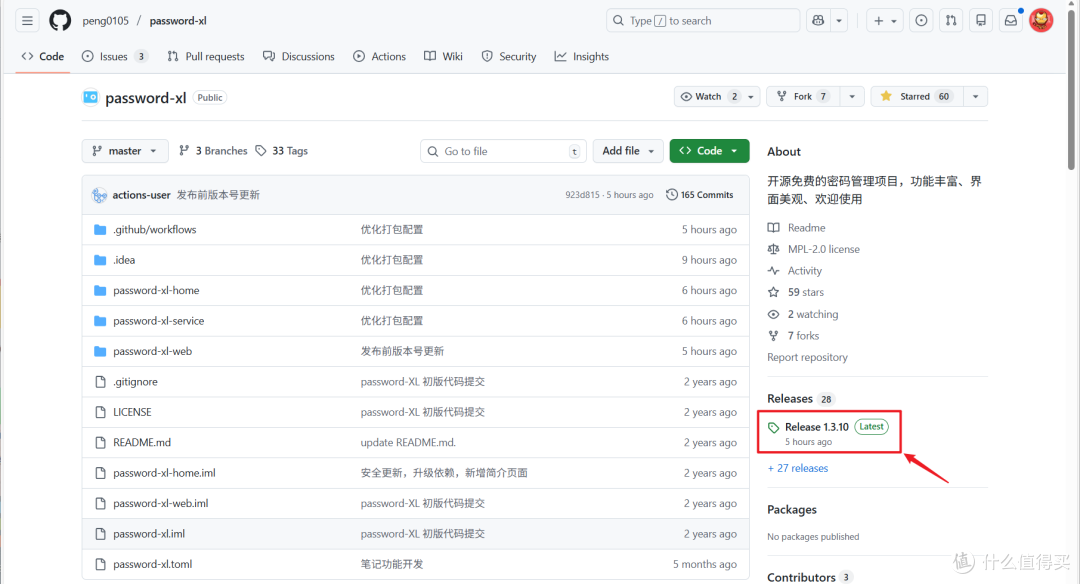密码管理器的尽头,是自托管,极空间私有化部署『password-XL』
