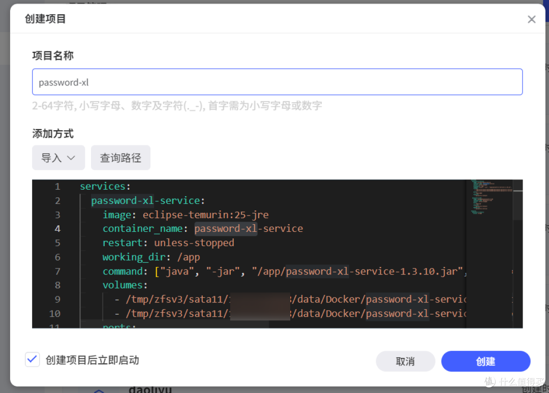 密码管理器的尽头,是自托管,极空间私有化部署『password-XL』