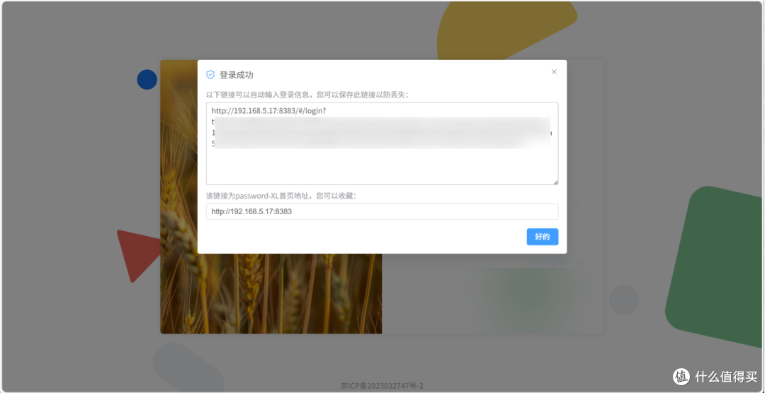 密码管理器的尽头,是自托管,极空间私有化部署『password-XL』