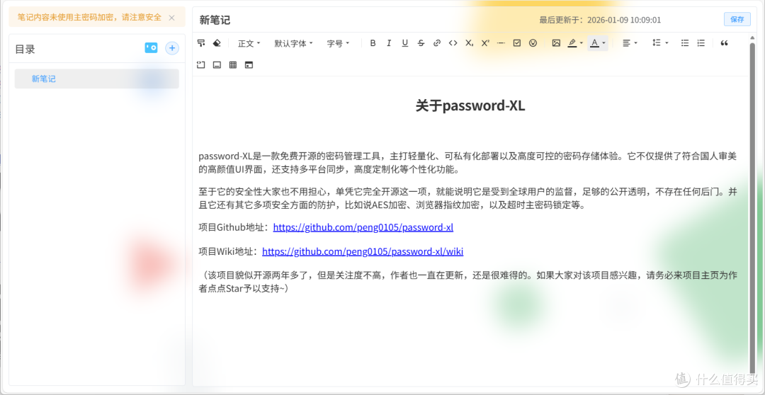 密码管理器的尽头,是自托管,极空间私有化部署『password-XL』