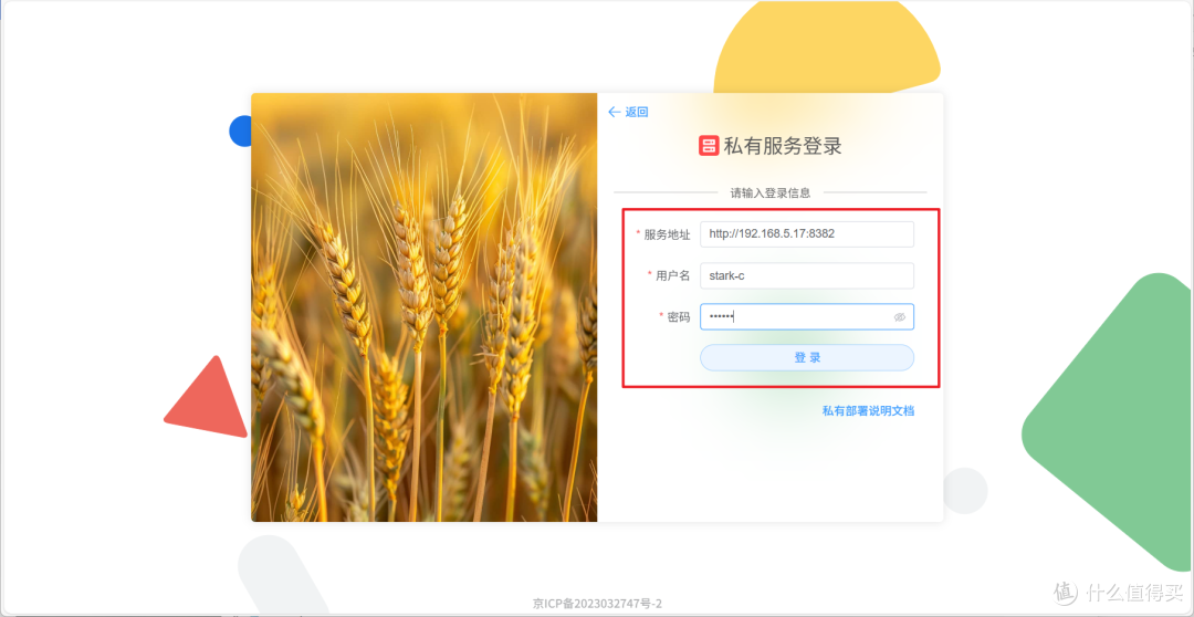 密码管理器的尽头,是自托管,极空间私有化部署『password-XL』