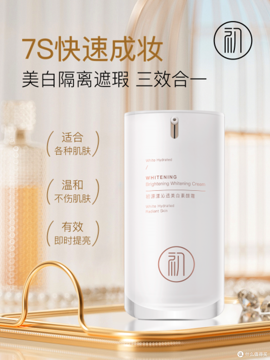 学生党素颜霜哪个牌子好?26年公认好评的素颜霜,宝藏品牌合集