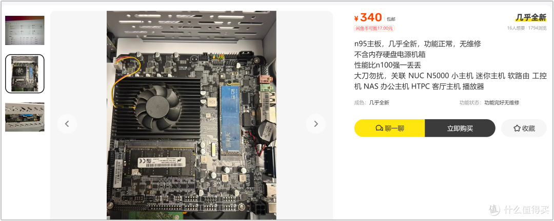 340元捡漏N95处理器主板,手搓飞牛NAS圣体?双盘位