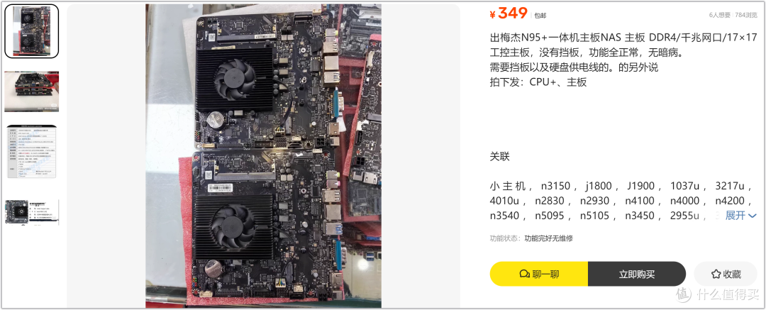 340元捡漏N95处理器主板,手搓飞牛NAS圣体?双盘位