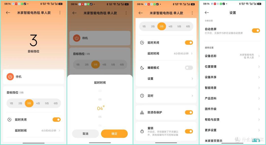 米家智能电热毯单人款:速热不干燥,告别冬日口干舌燥