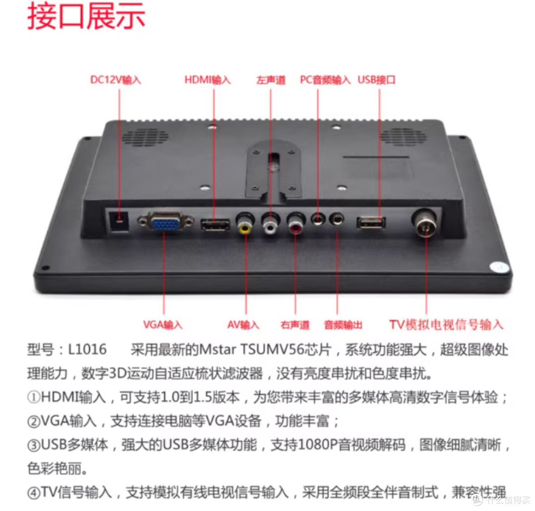小屏大用！10 寸高清液晶显示器，安防监控 / 副屏扩展两不误