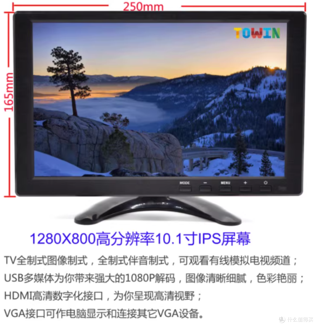 小屏大用！10 寸高清液晶显示器，安防监控 / 副屏扩展两不误