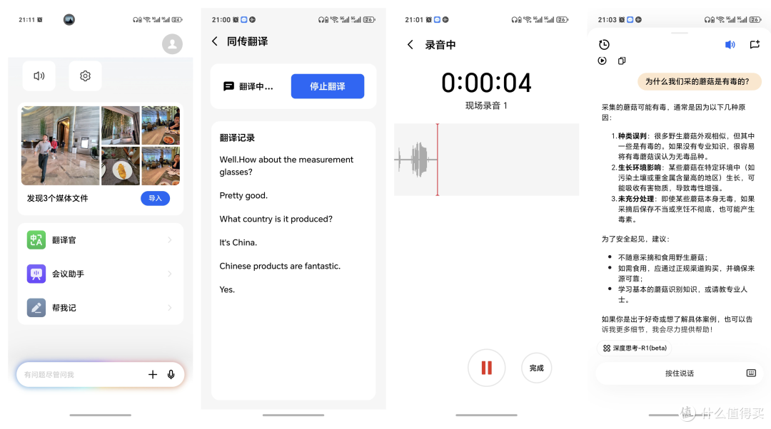 传统手机可能被取代？仅39g的魅族AI眼镜，AI体验比手机更好更轻
