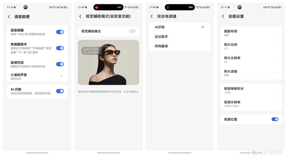 传统手机可能被取代？仅39g的魅族AI眼镜，AI体验比手机更好更轻
