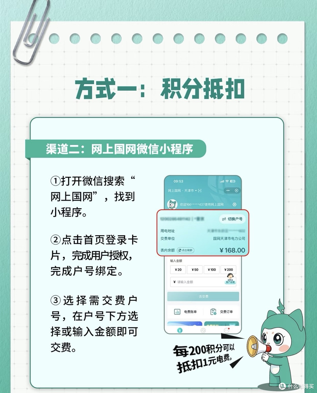 交电费新通道来了‼️一年省电费上百元