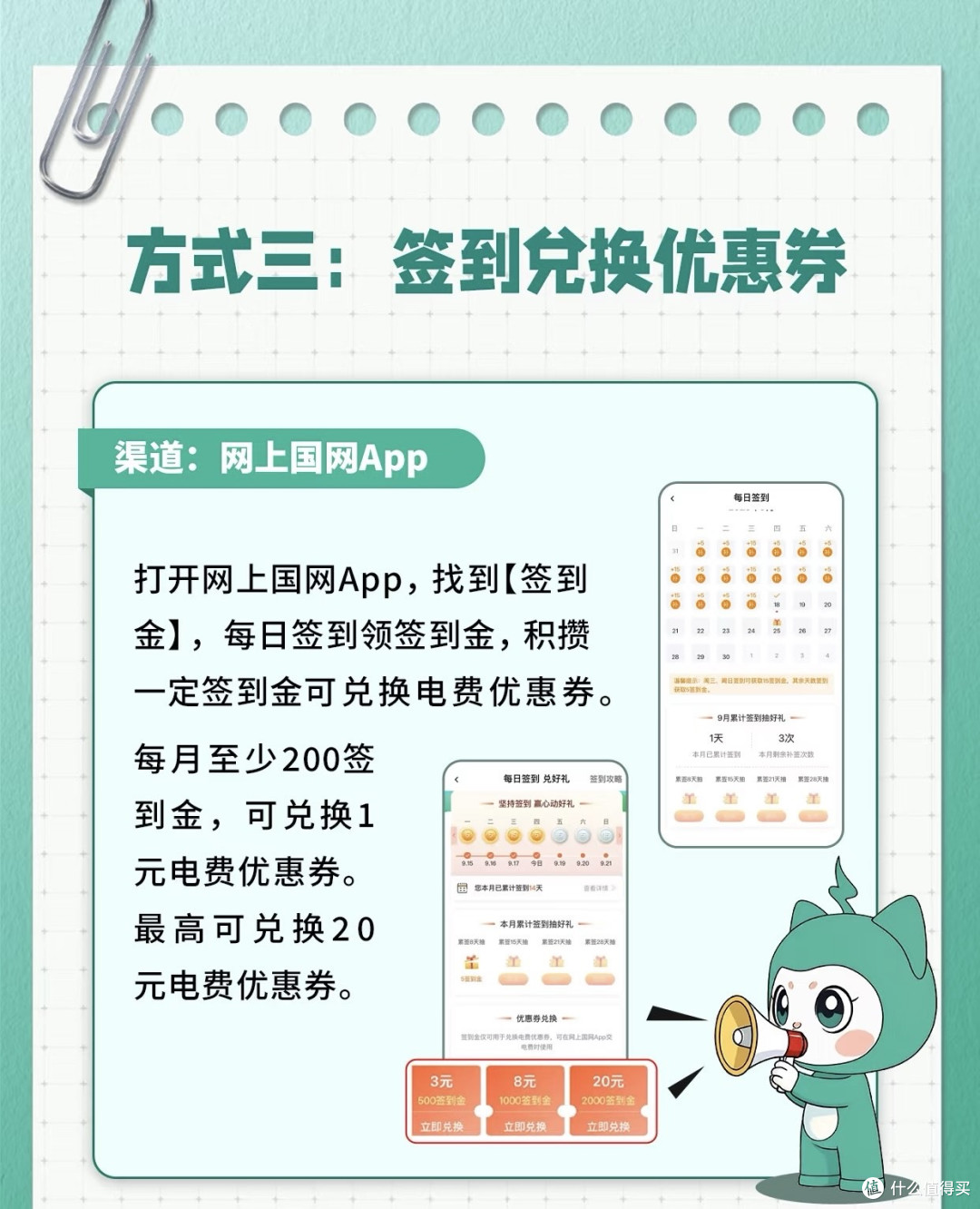交电费新通道来了‼️一年省电费上百元